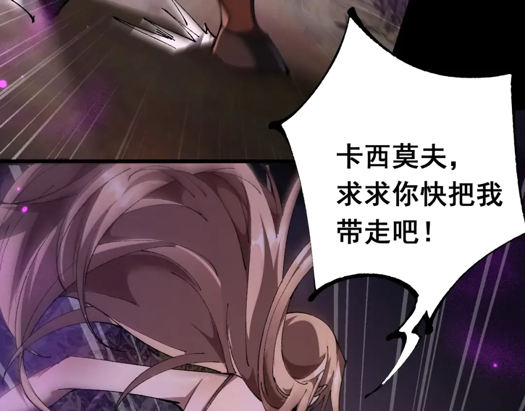 第21话 杂碎 第30页