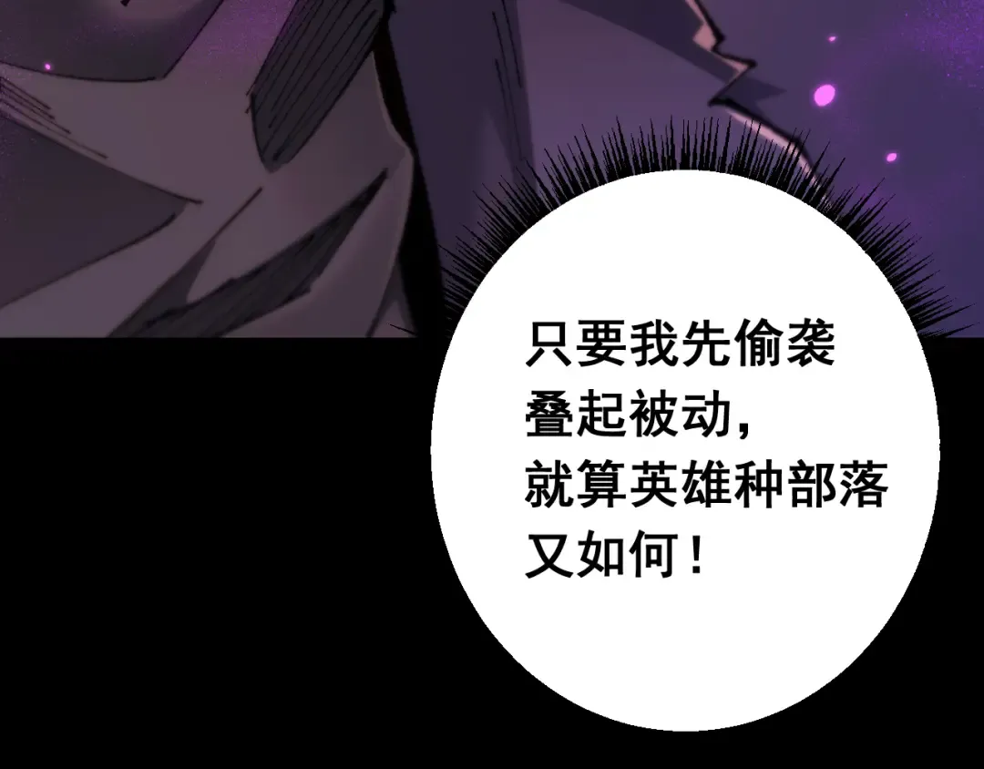 第21话 杂碎 第38页