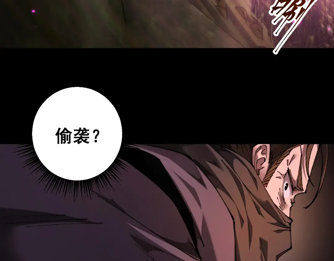 第21话 杂碎 第47页