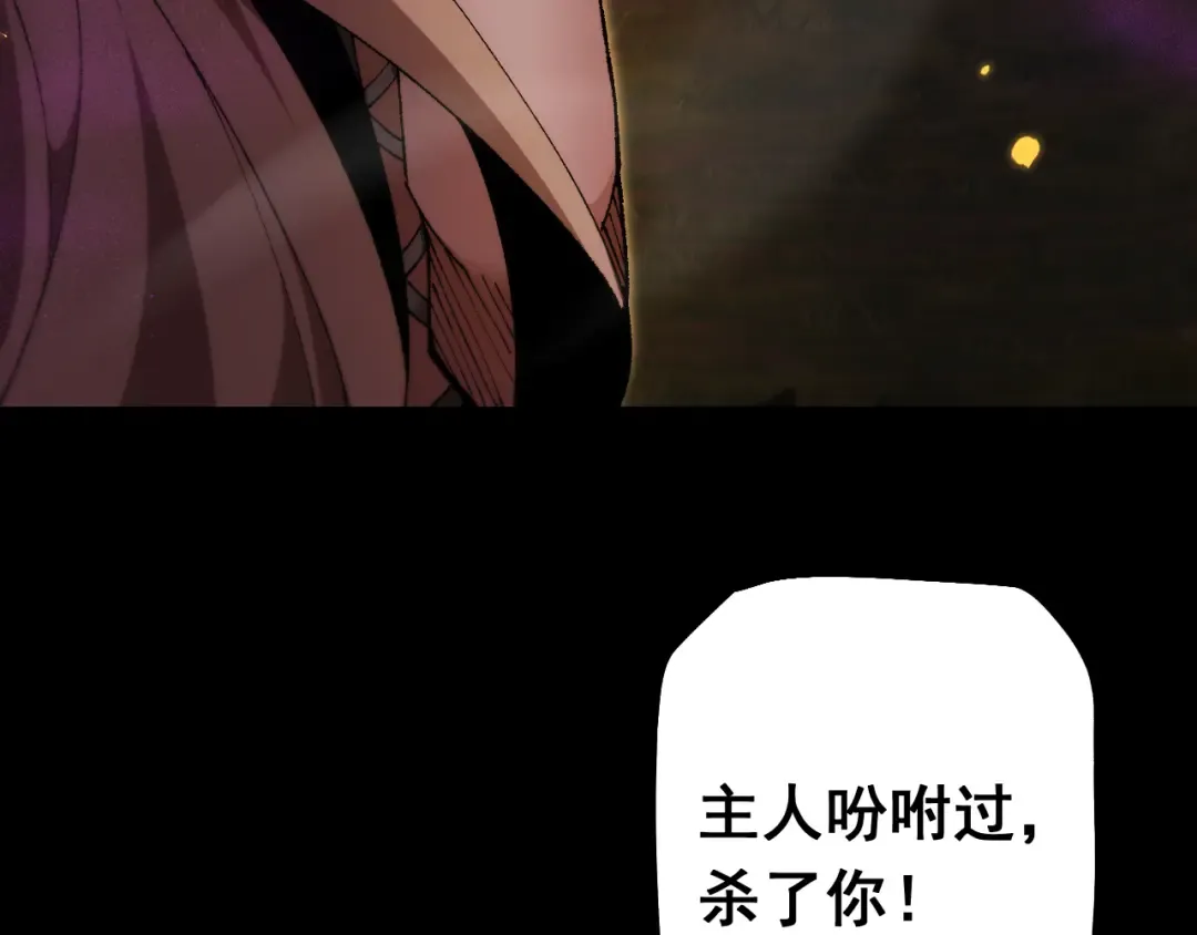 第21话 杂碎 第57页