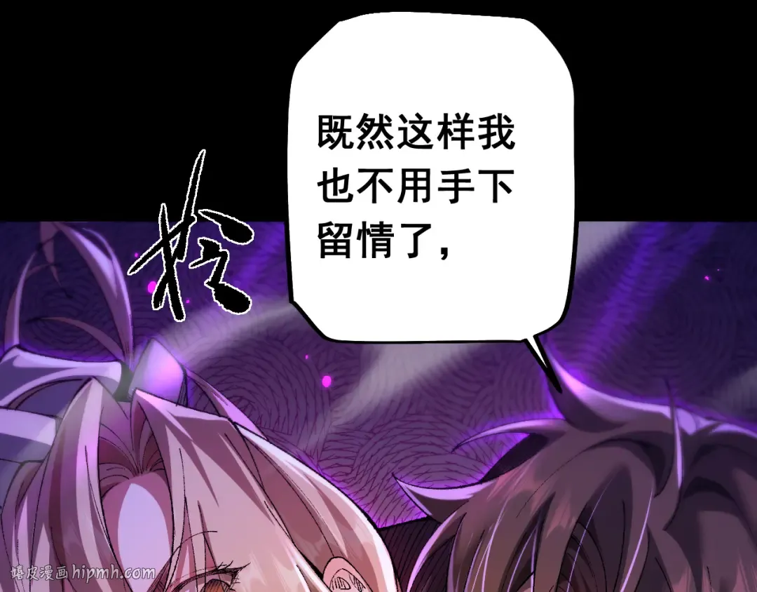 第21话 杂碎 第72页