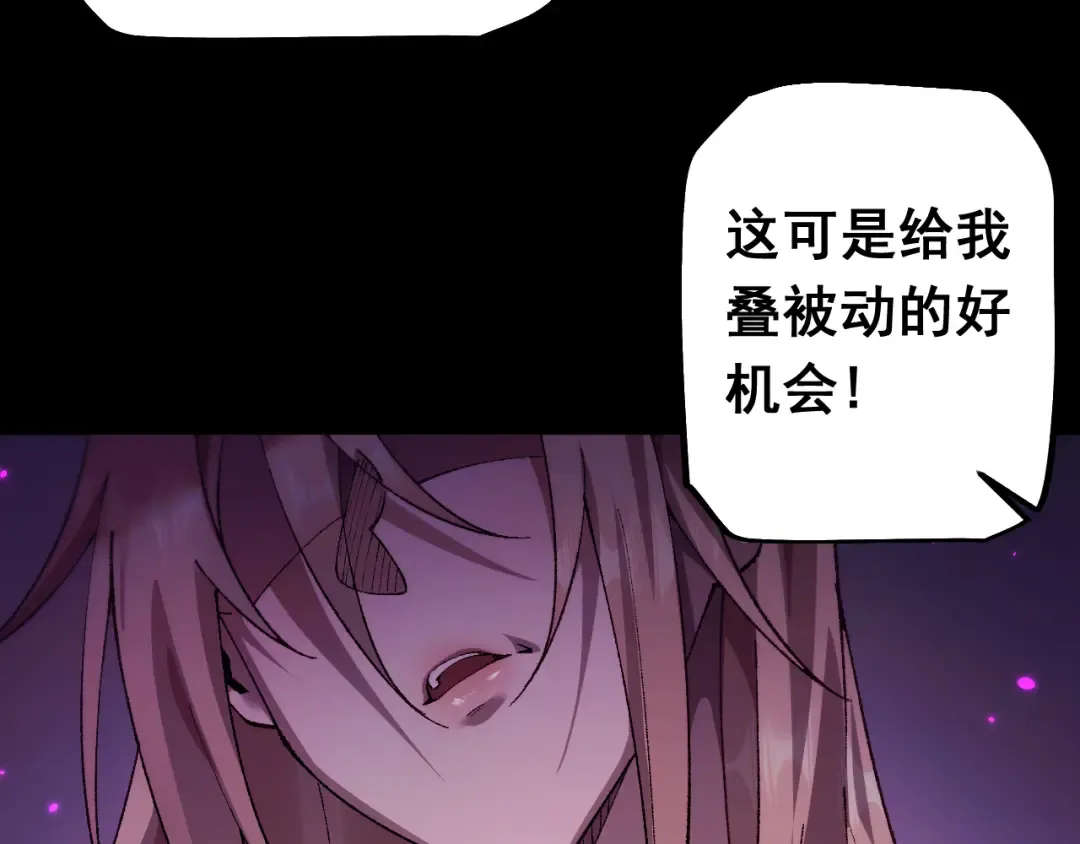 第21话 杂碎 第75页