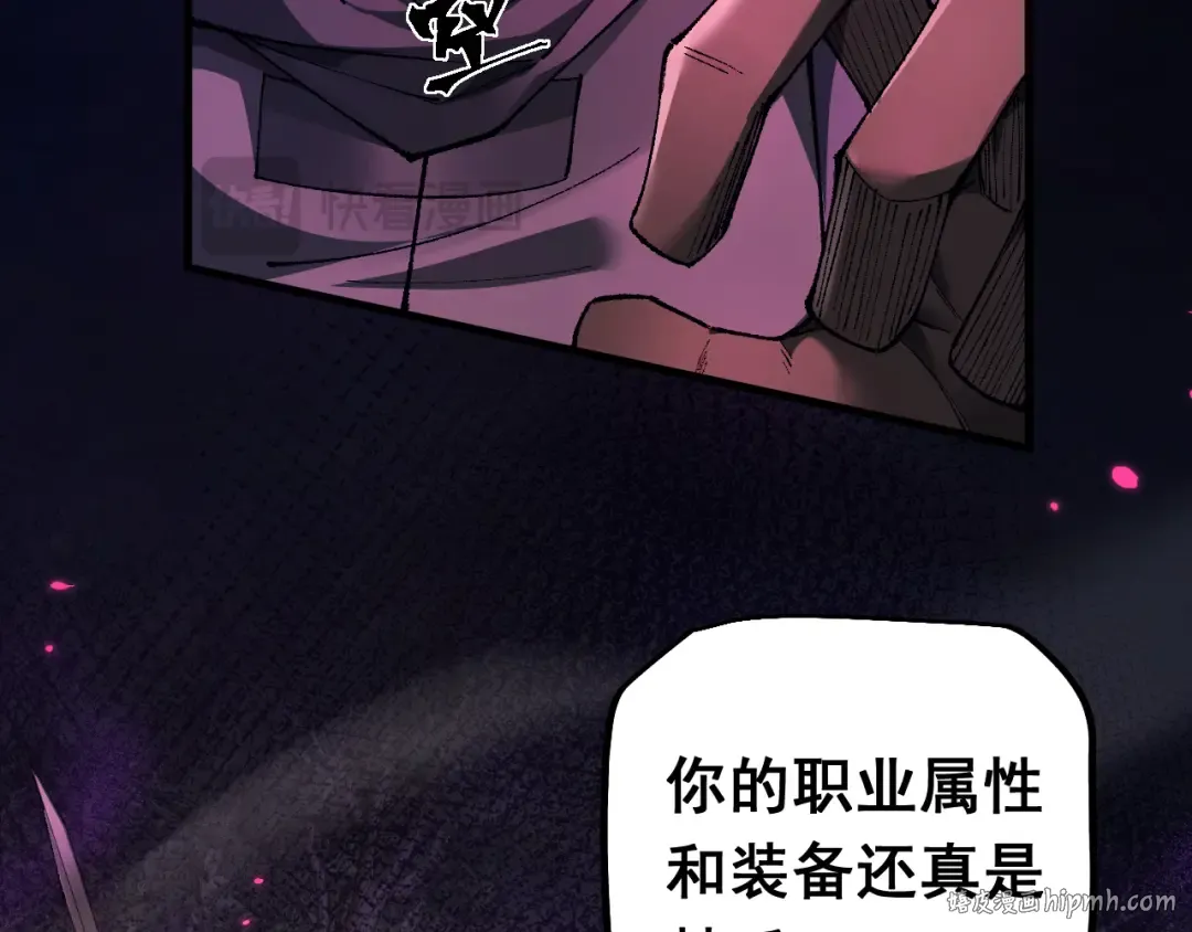 第21话 杂碎 第80页