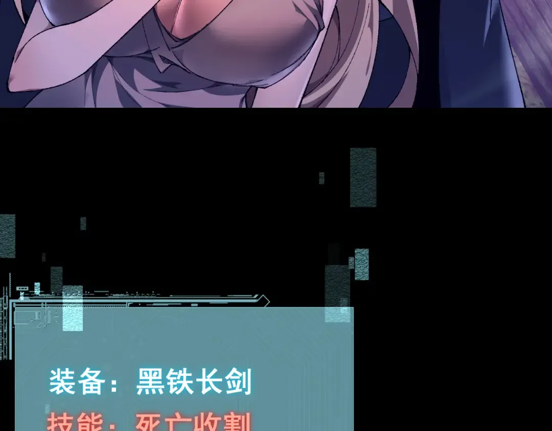 第21话 杂碎 第83页