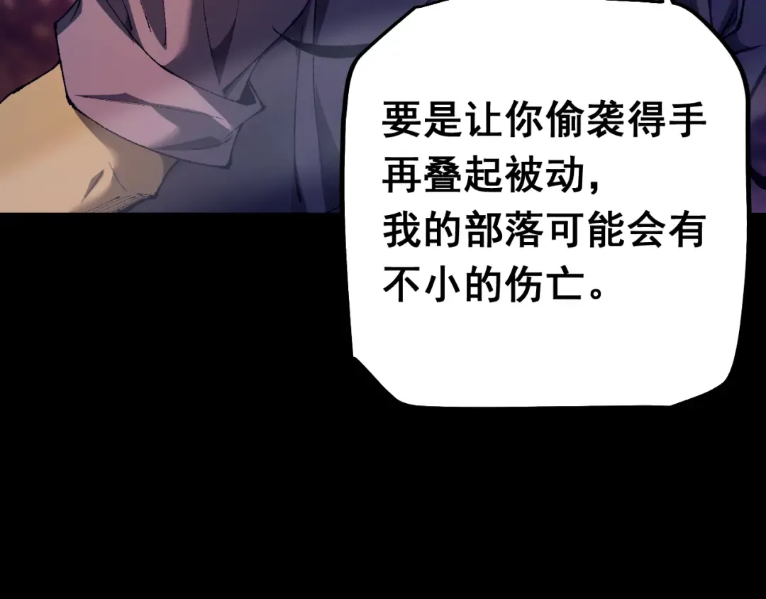 第21话 杂碎 第86页