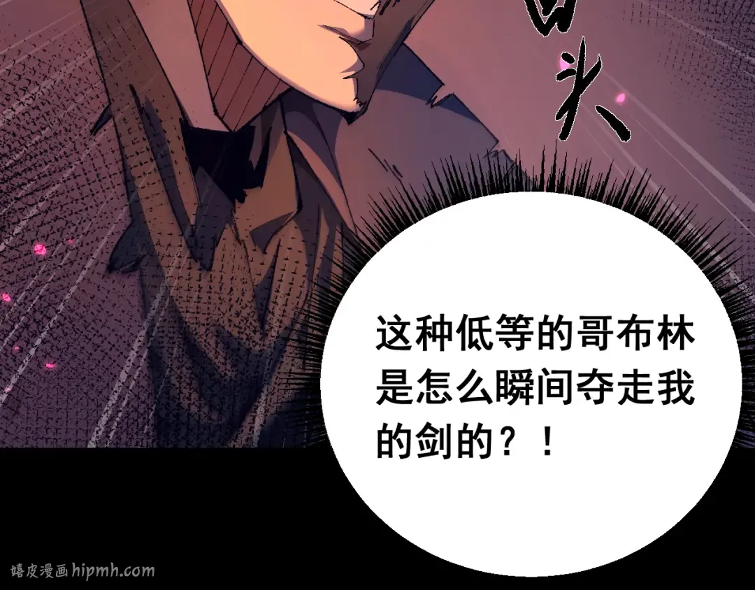 第21话 杂碎 第88页