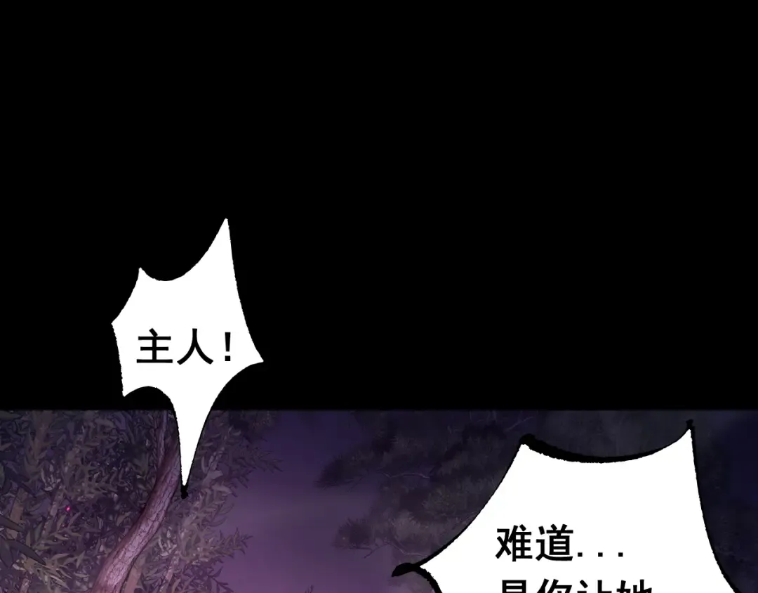 第21话 杂碎 第89页