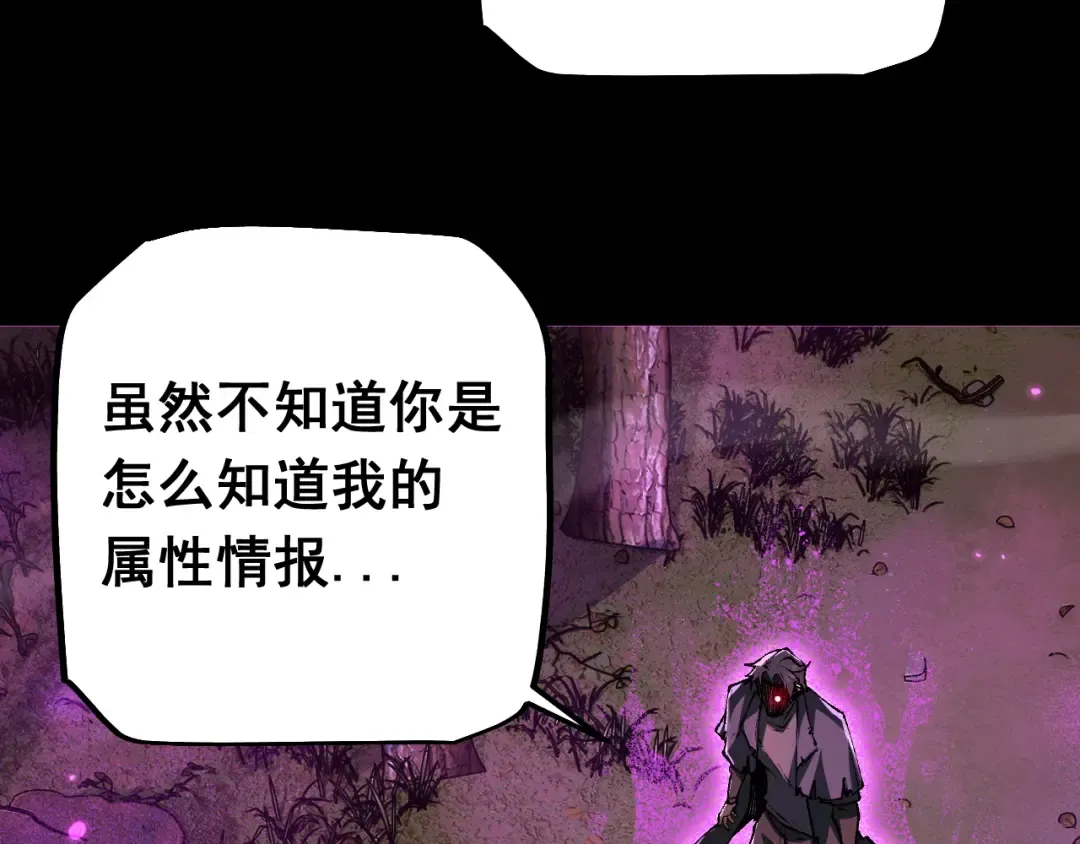 第21话 杂碎 第99页