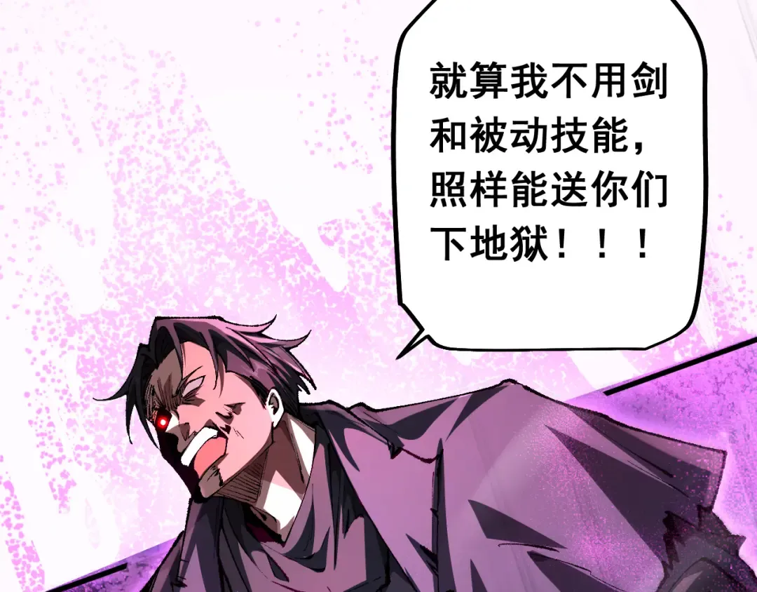 第21话 杂碎 第102页