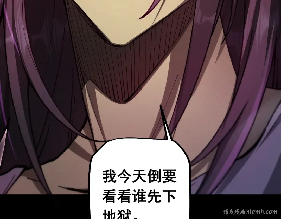 第21话 杂碎 第112页
