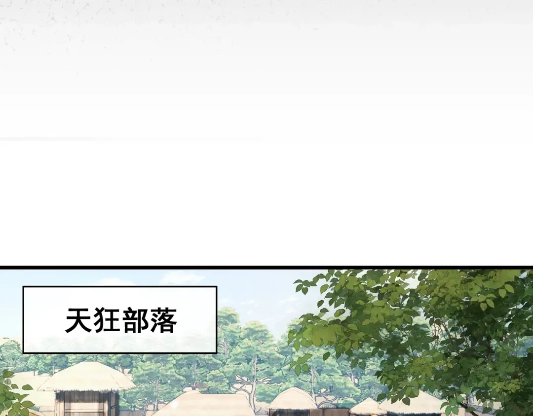 第22话 博弈 第3页