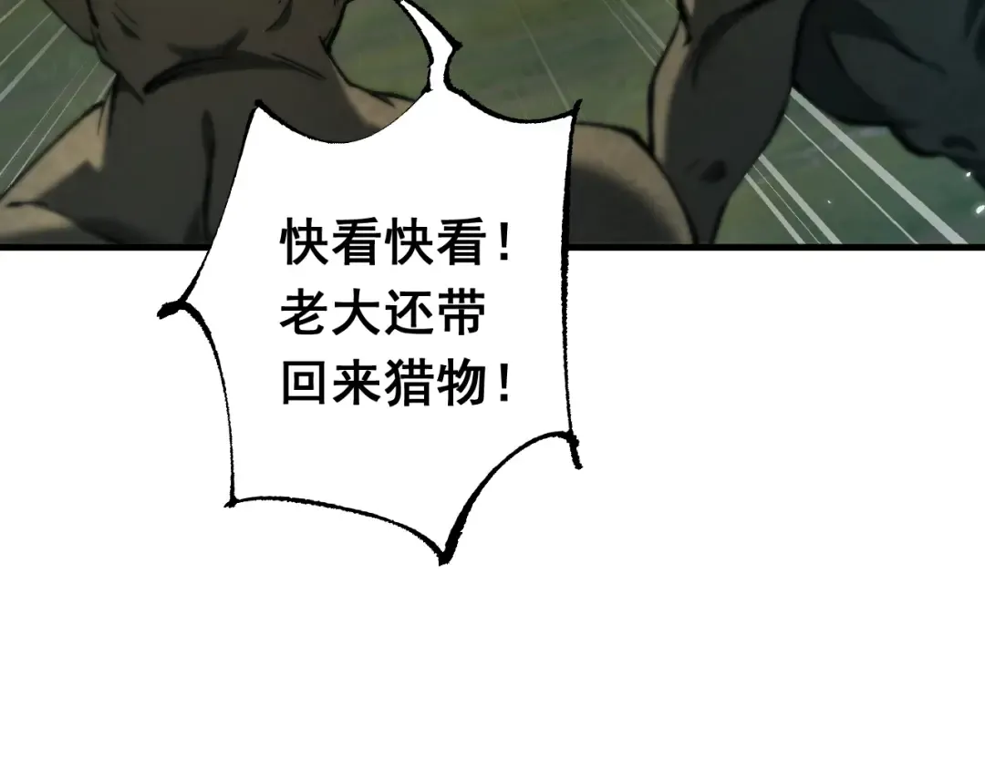 第22话 博弈 第6页