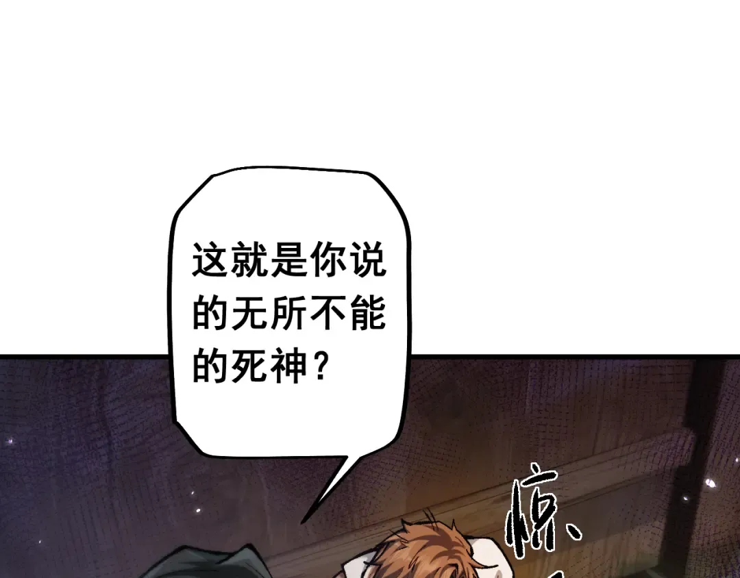 第22话 博弈 第9页