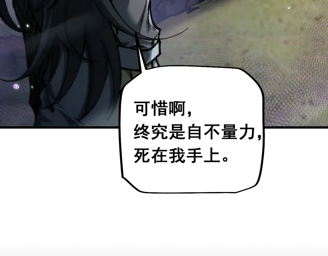 第22话 博弈 第11页