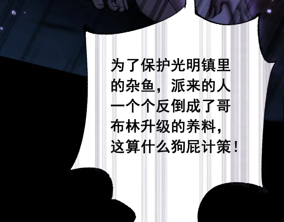 第22话 博弈 第15页