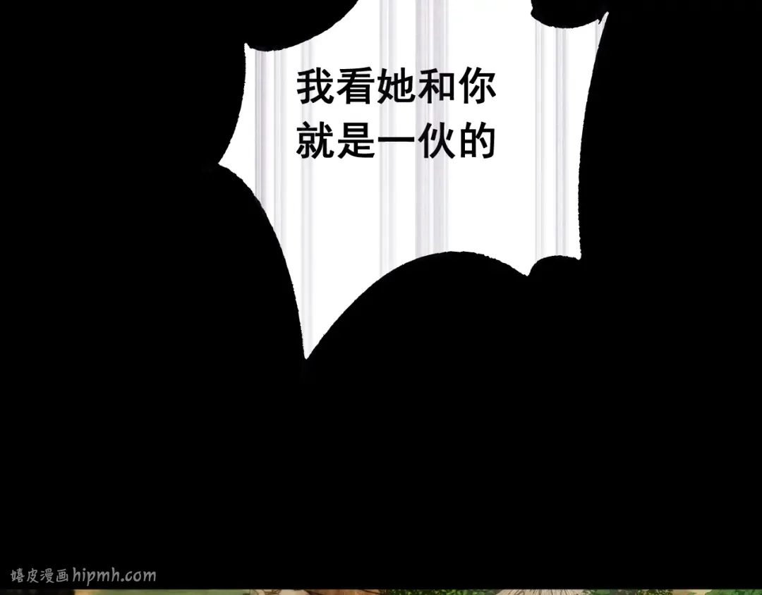 第22话 博弈 第16页