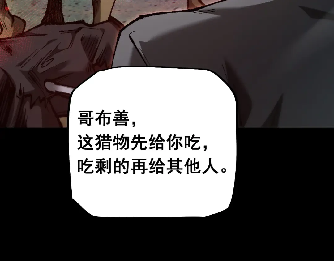 第22话 博弈 第21页