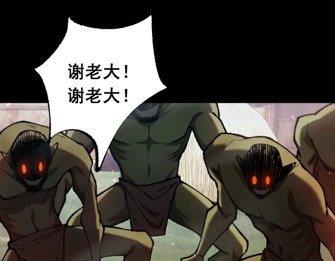 第22话 博弈 第22页