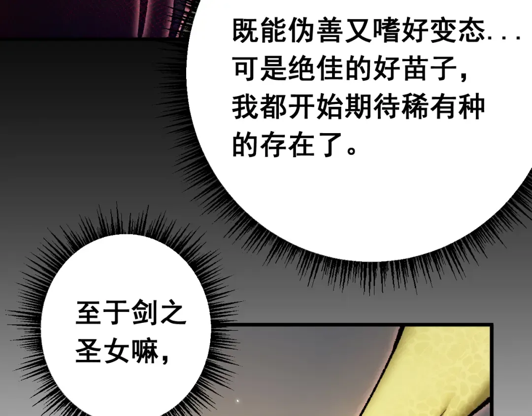 第22话 博弈 第27页