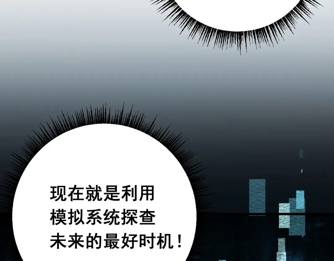 第22话 博弈 第34页