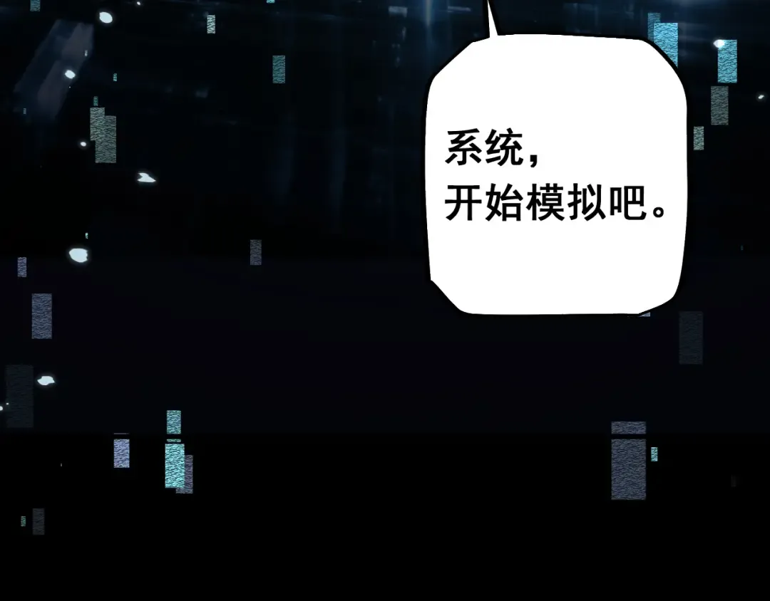 第22话 博弈 第37页