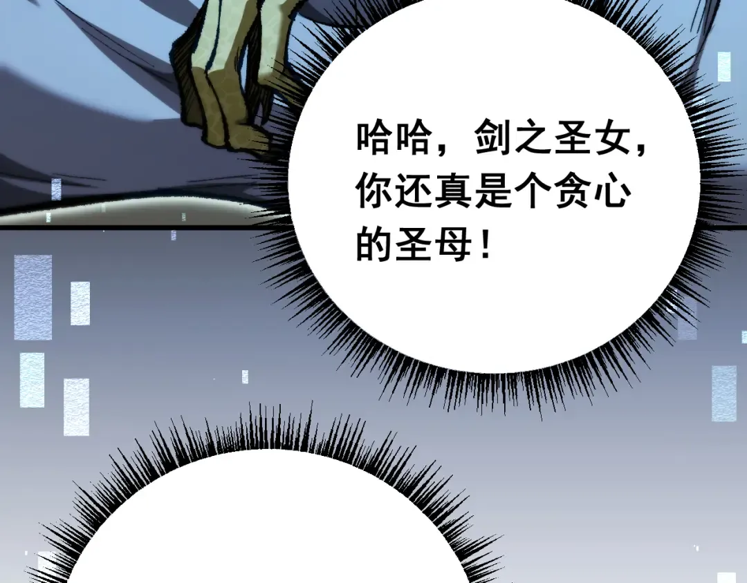 第22话 博弈 第44页