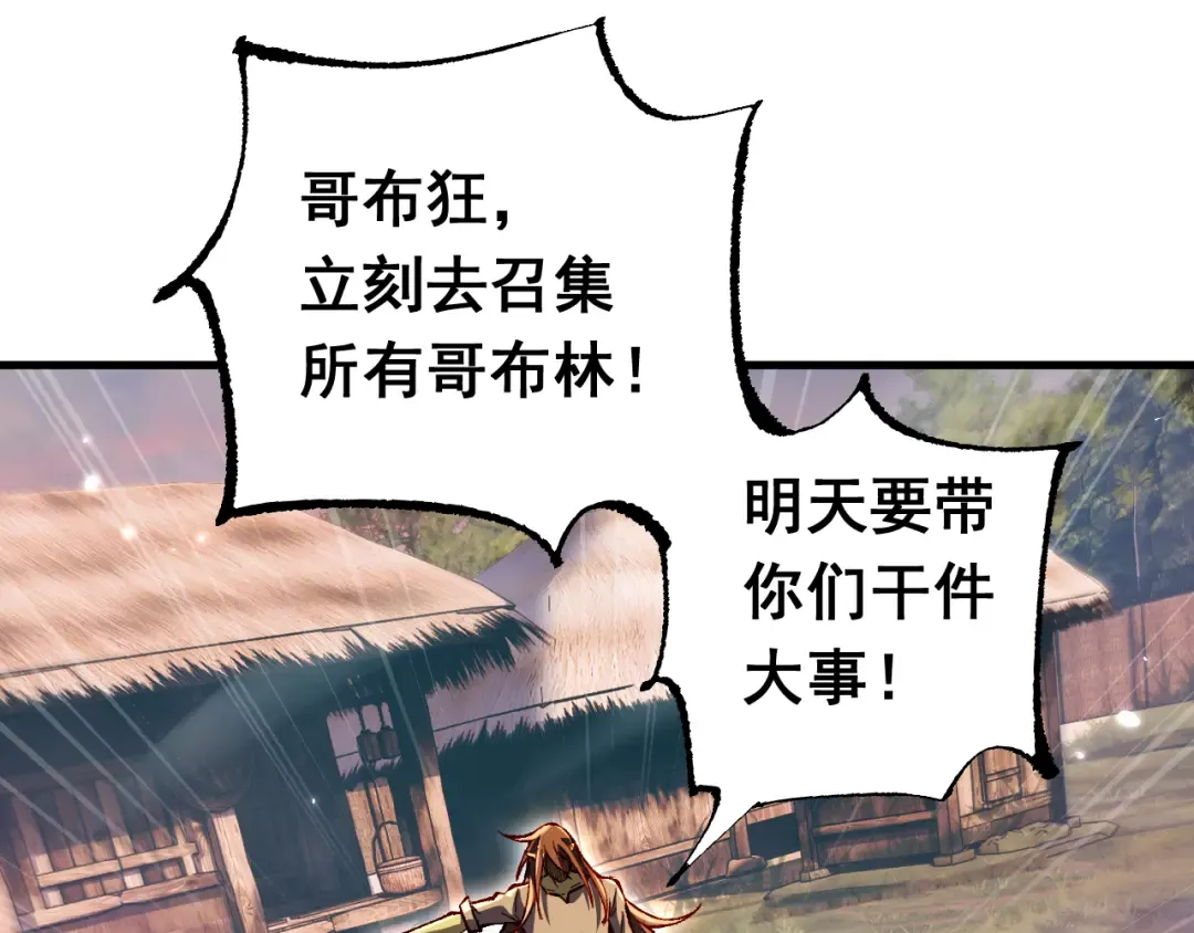 第22话 博弈 第47页