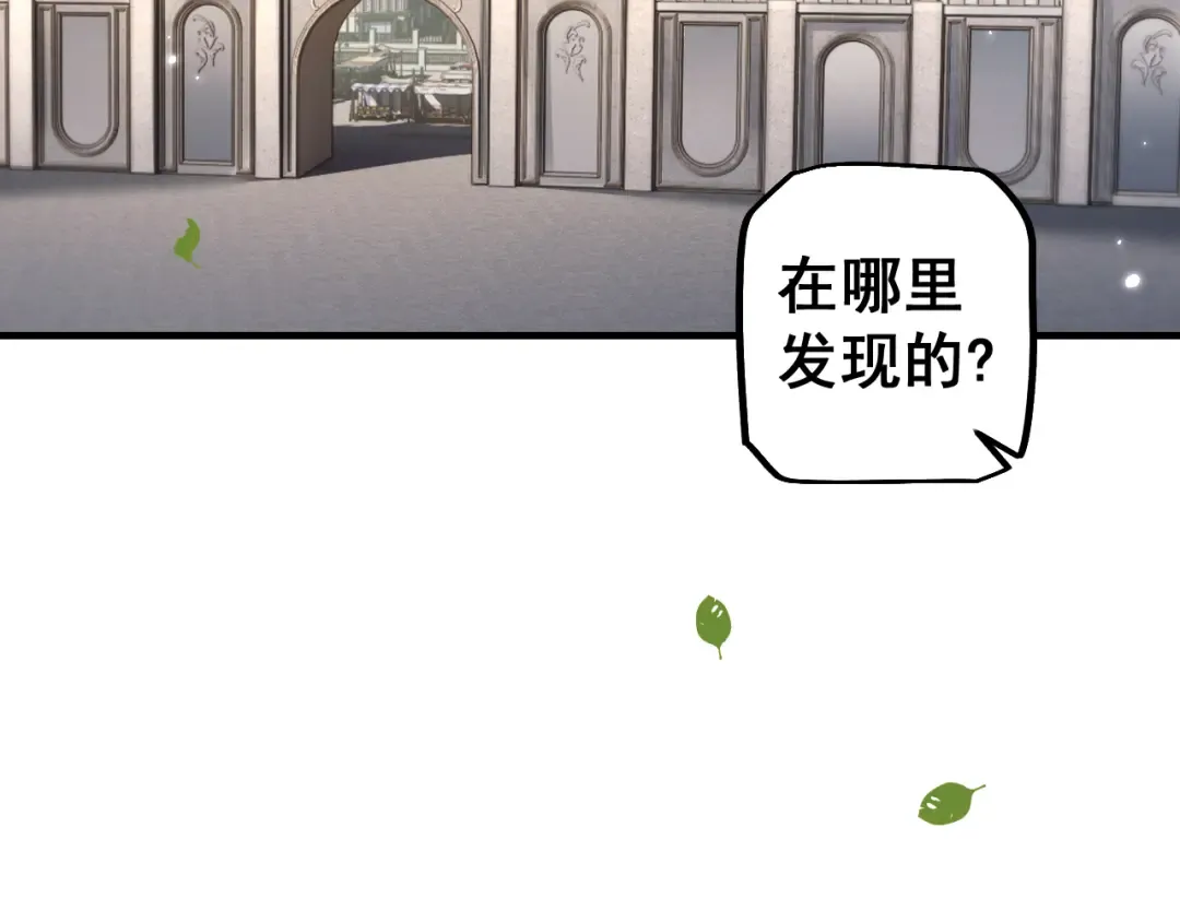 第22话 博弈 第55页