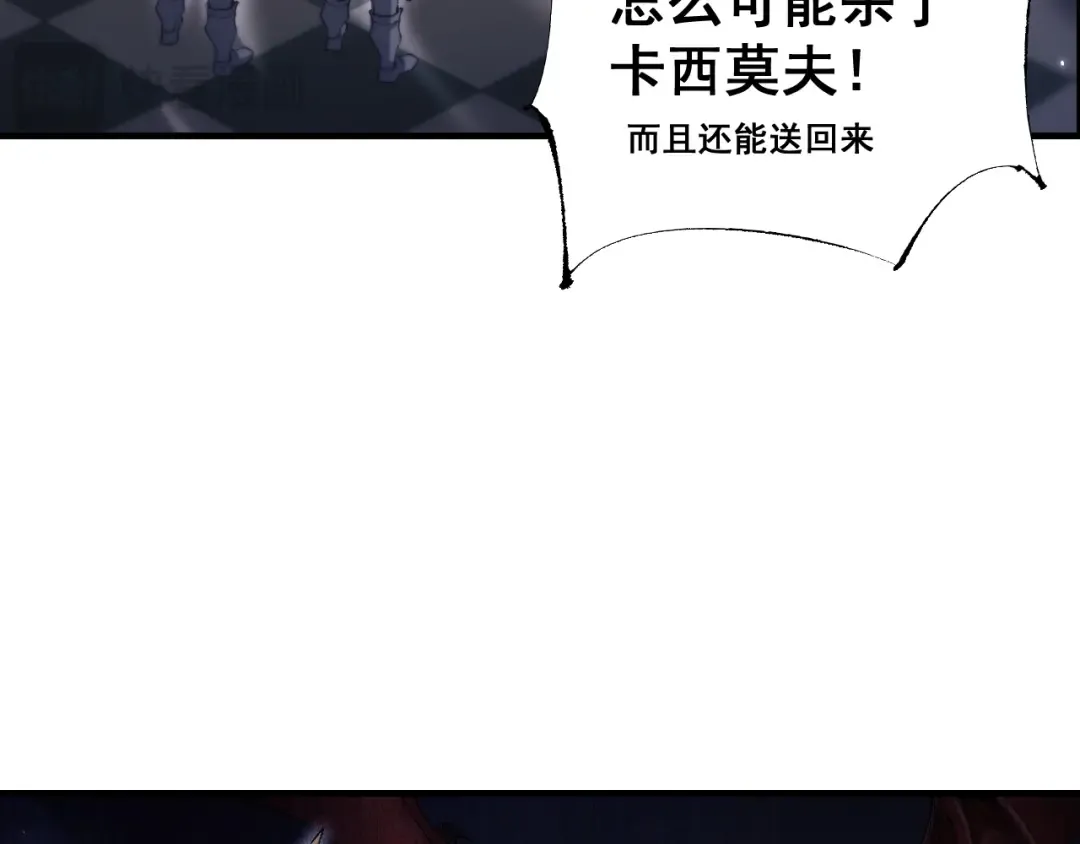 第22话 博弈 第61页