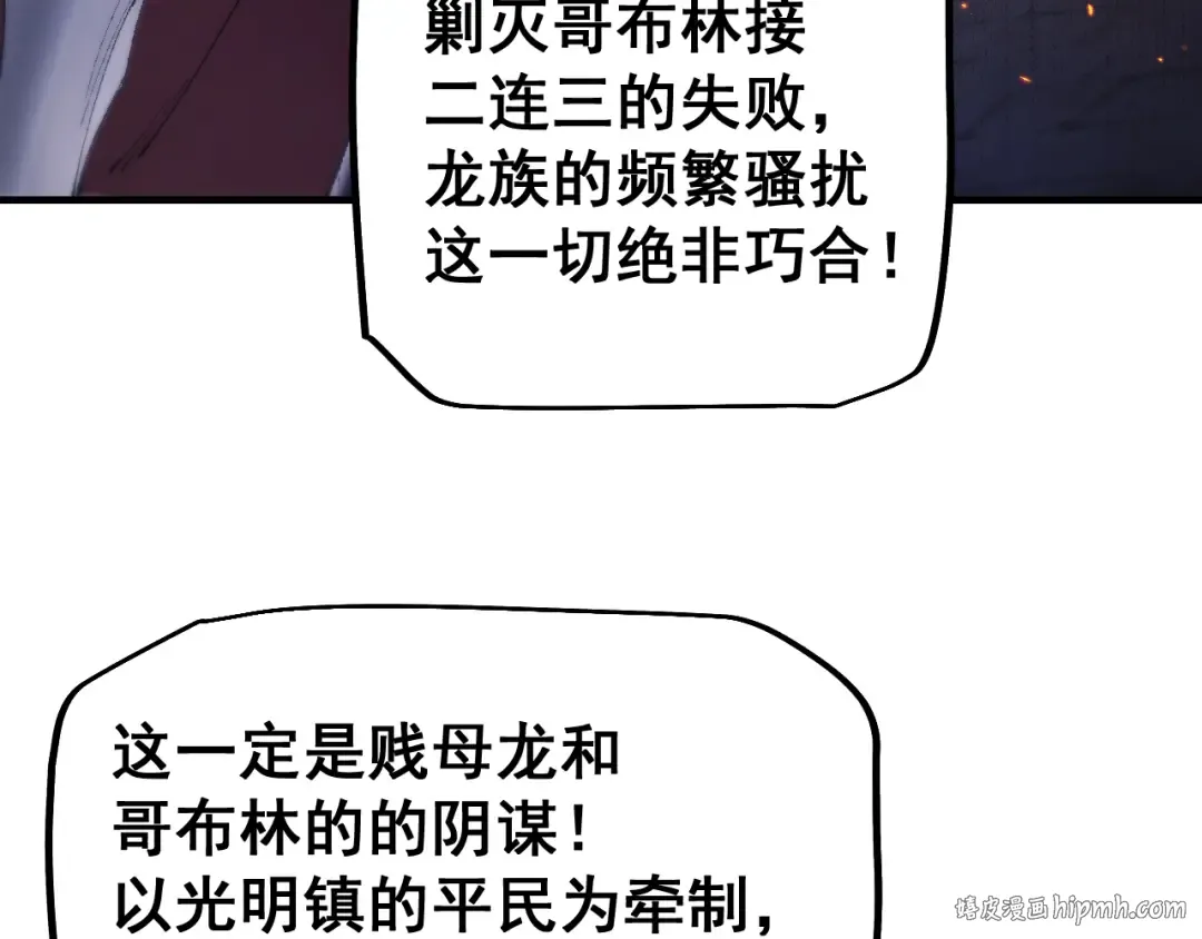 第22话 博弈 第64页