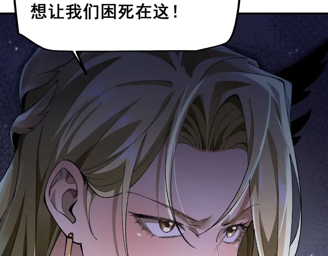 第22话 博弈 第65页