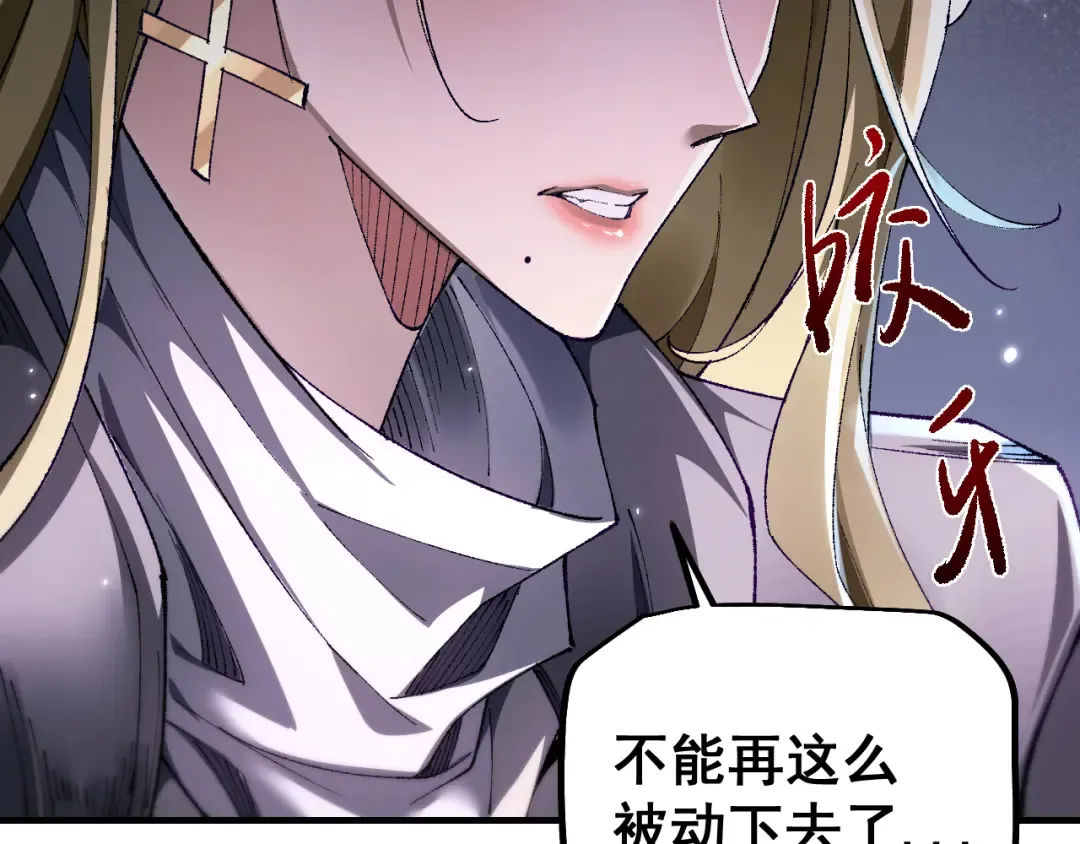 第22话 博弈 第66页