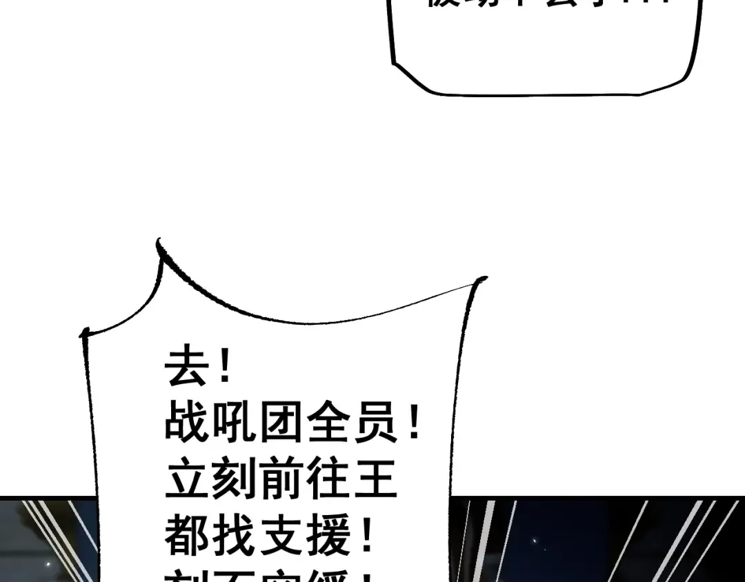 第22话 博弈 第67页