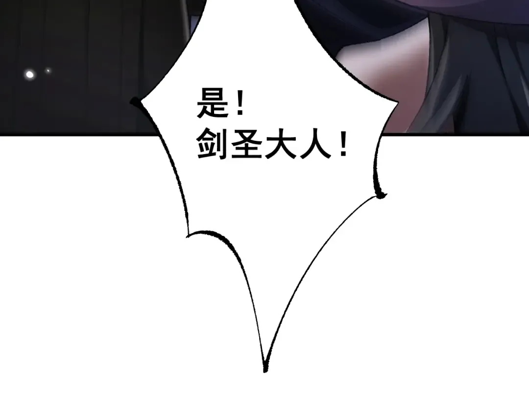 第22话 博弈 第71页