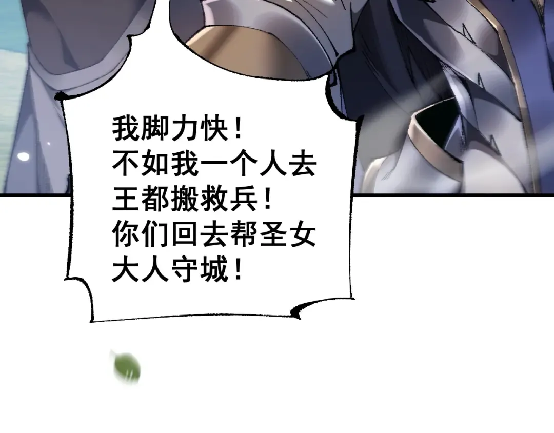 第22话 博弈 第79页