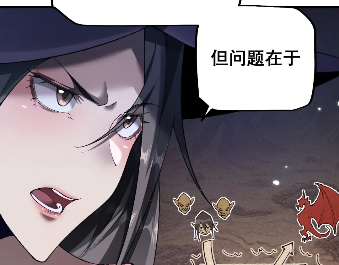 第22话 博弈 第83页