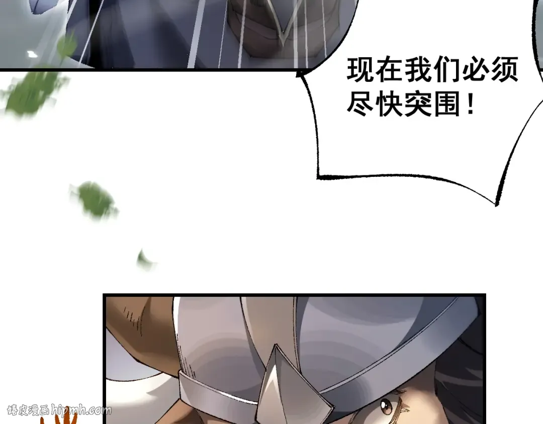 第22话 博弈 第88页