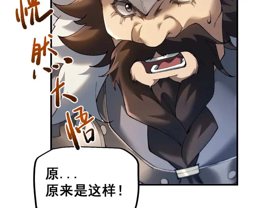 第22话 博弈 第89页