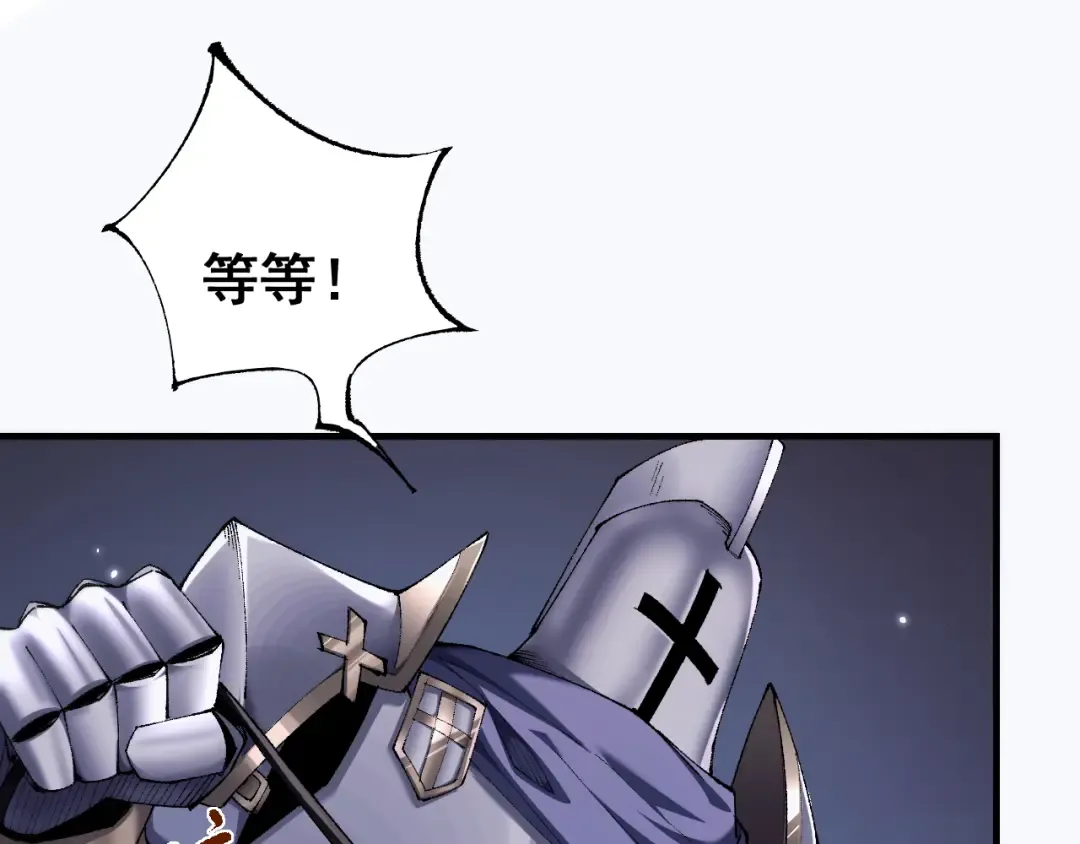 第22话 博弈 第91页