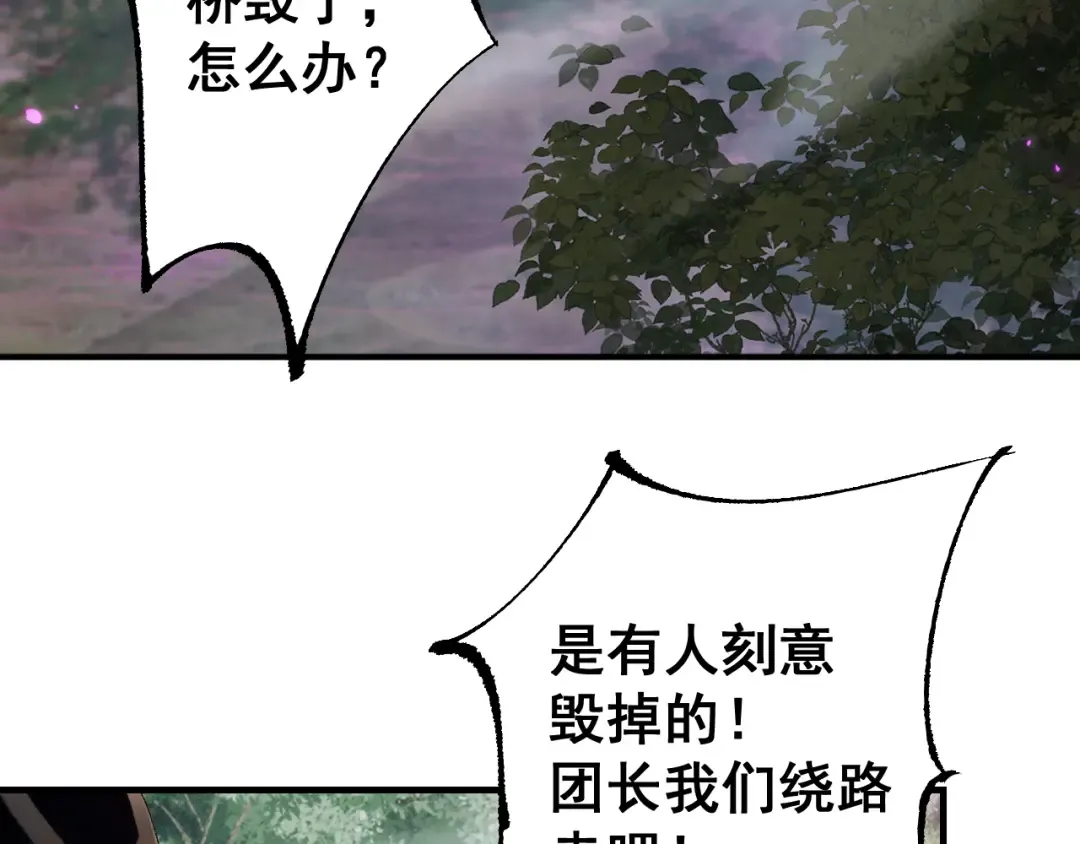第22话 博弈 第95页