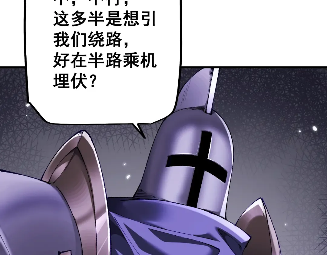 第22话 博弈 第98页