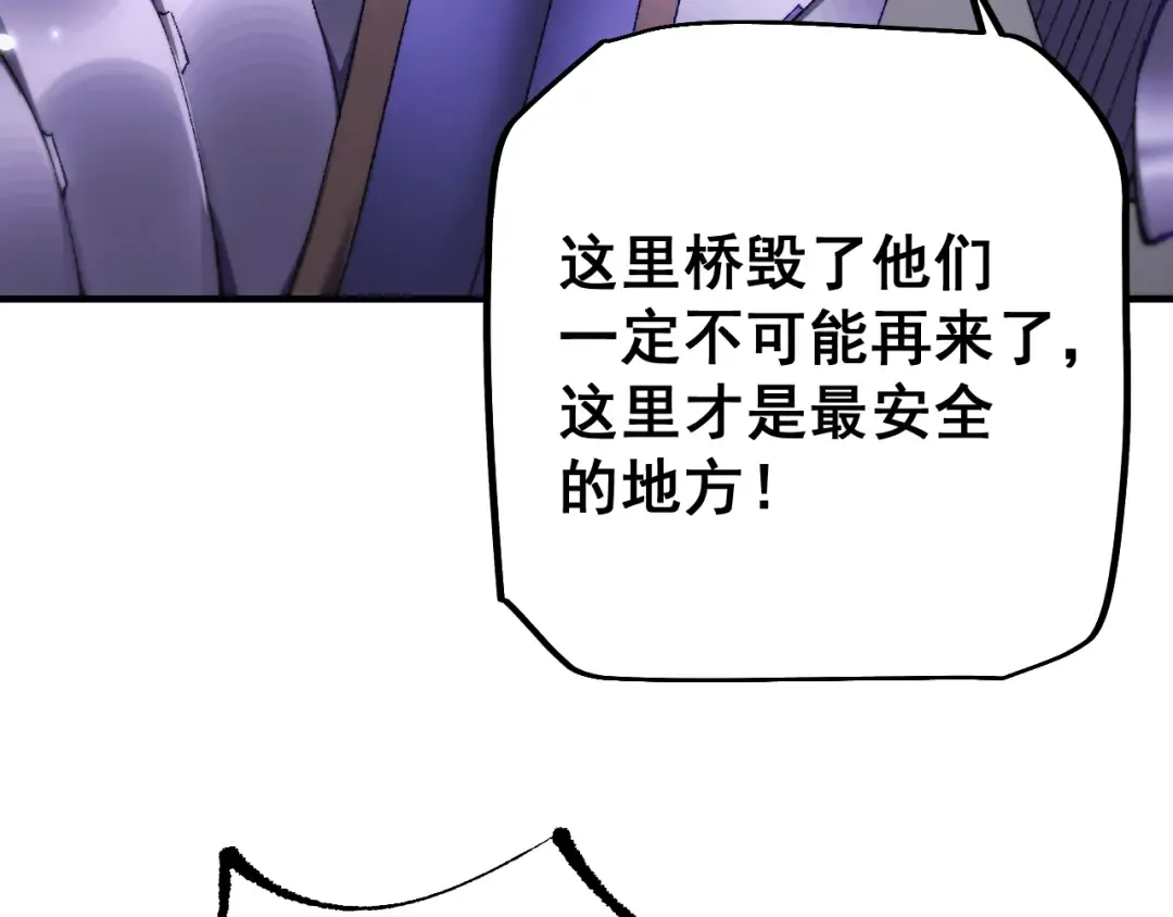 第22话 博弈 第100页