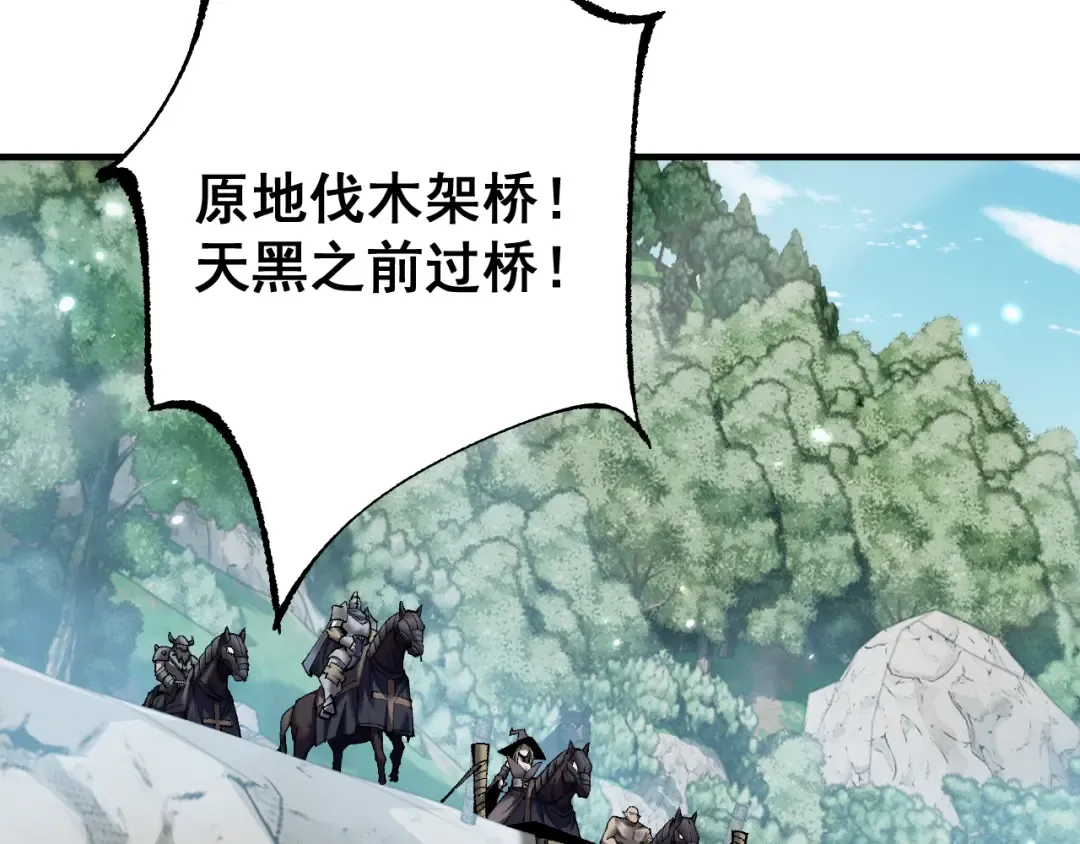 第22话 博弈 第101页