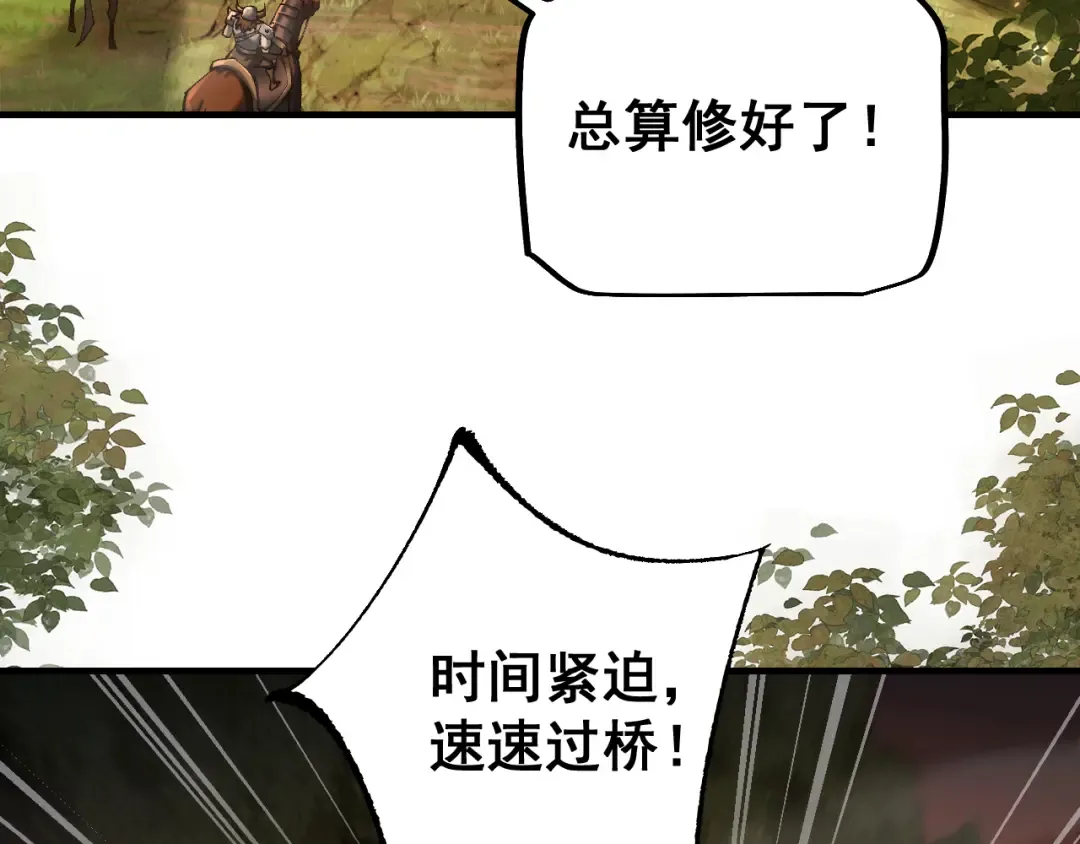 第22话 博弈 第106页