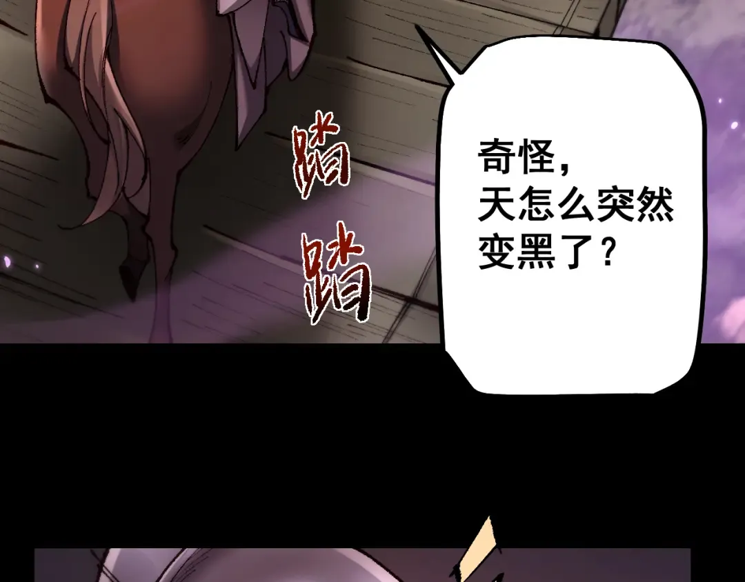 第22话 博弈 第113页