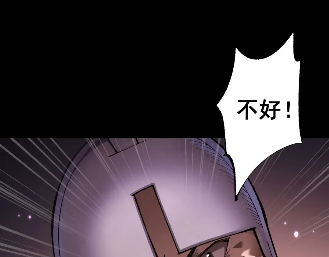 第22话 博弈 第115页
