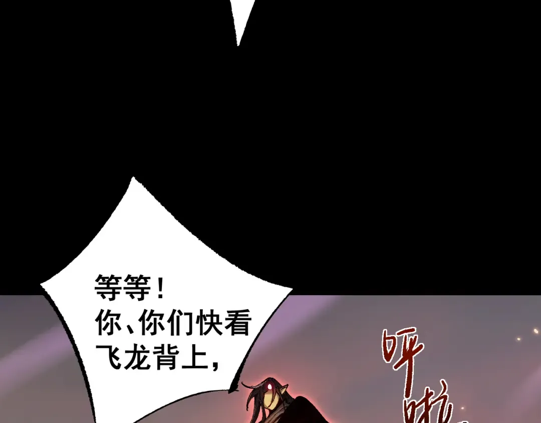 第22话 博弈 第122页