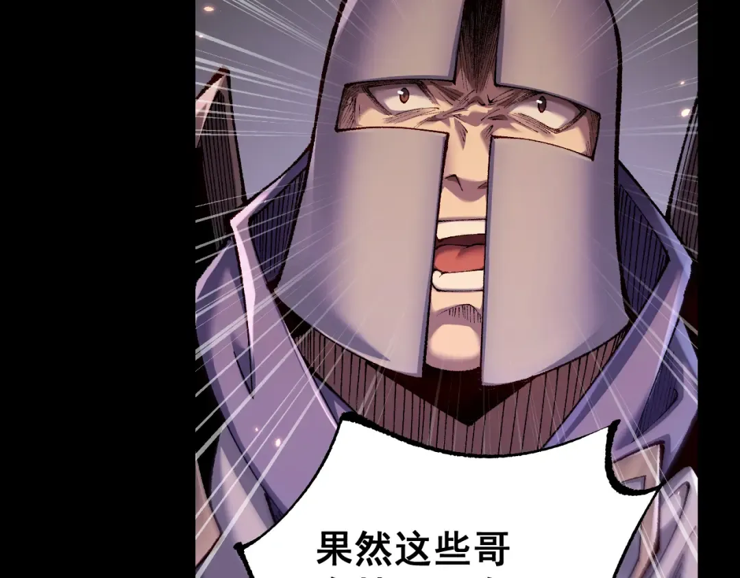 第22话 博弈 第125页