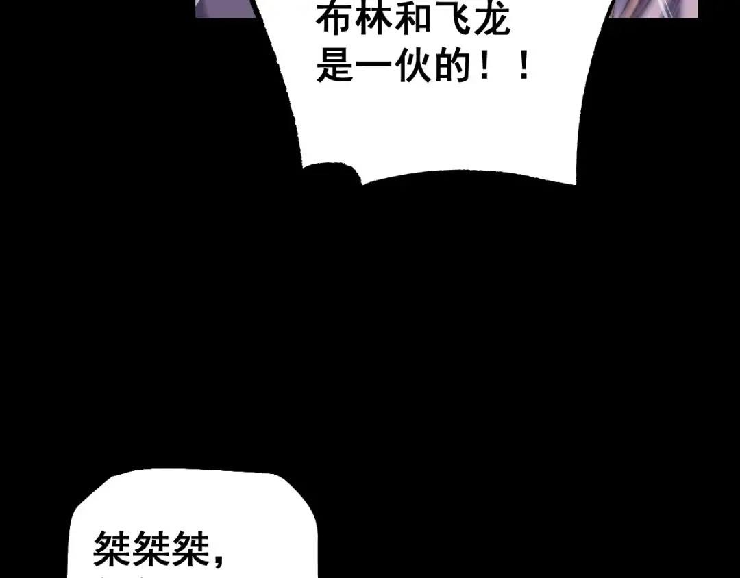 第22话 博弈 第126页