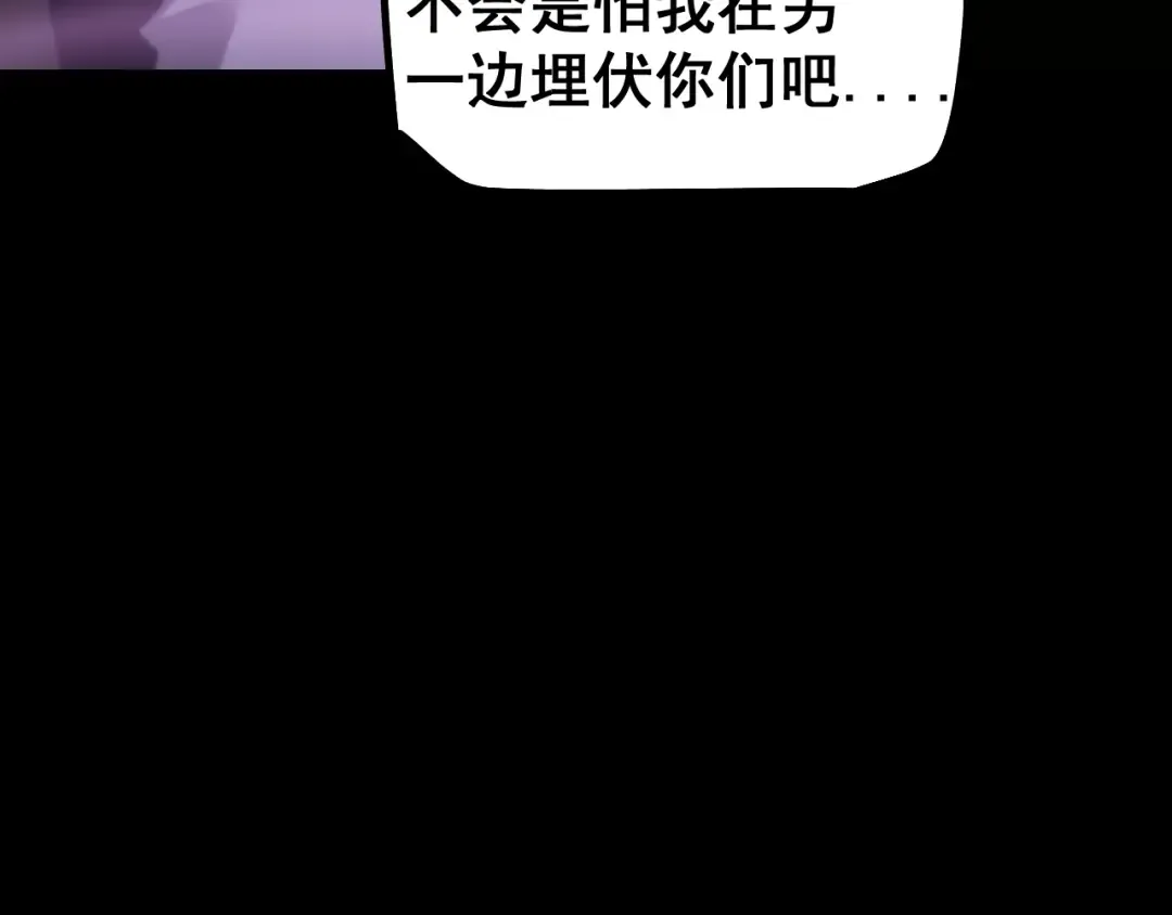 第22话 博弈 第129页